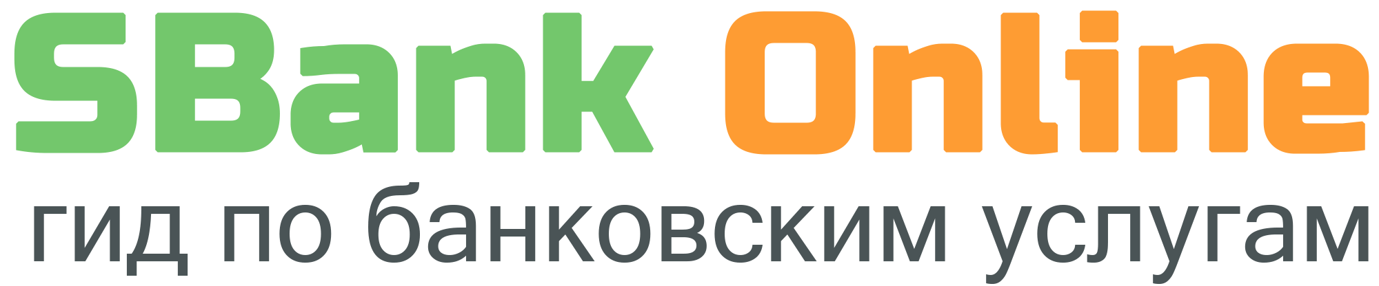 Sberbank-online